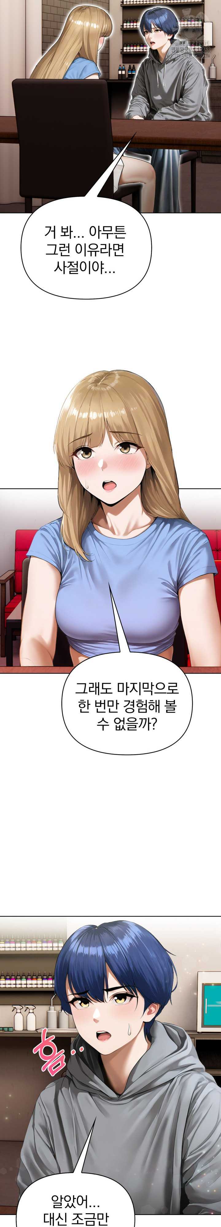 Tattoo Shop Raw Chapter 18 image 7