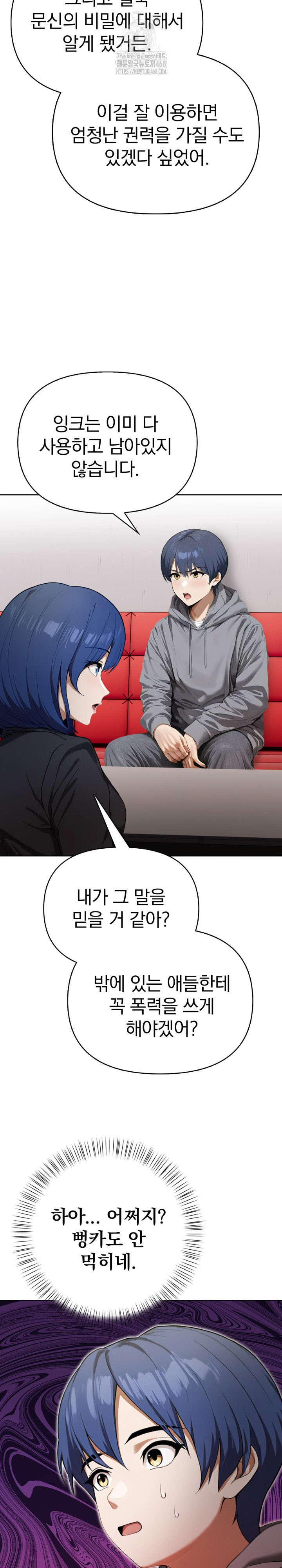 Tattoo Shop Raw Chapter 19 image 12