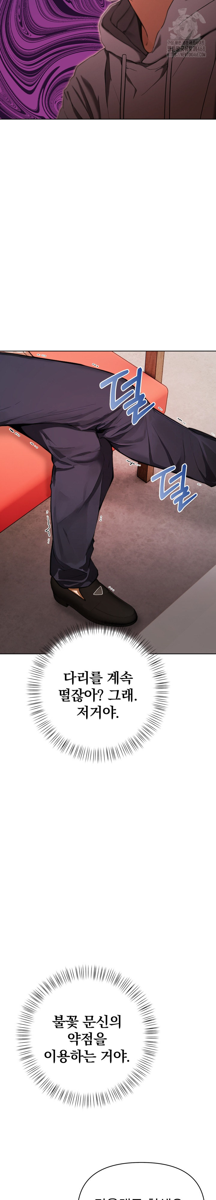Tattoo Shop Raw Chapter 19 image 13