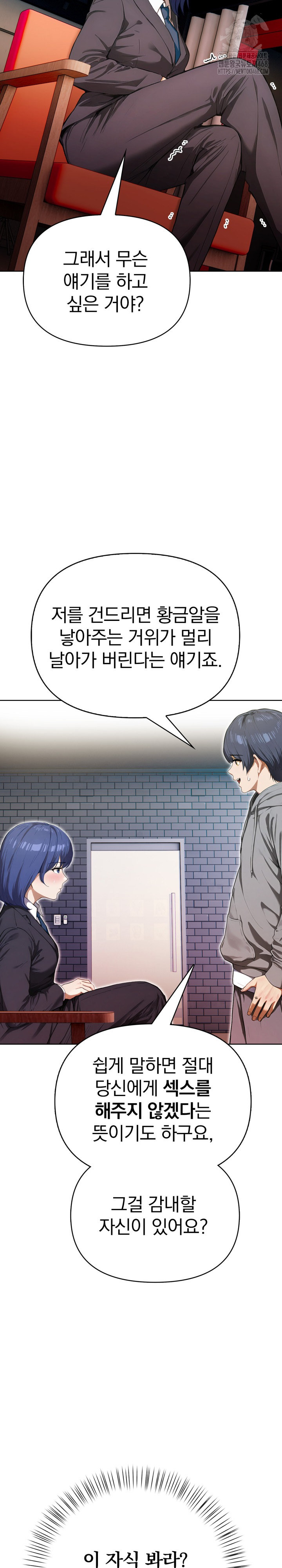 Tattoo Shop Raw Chapter 19 image 16