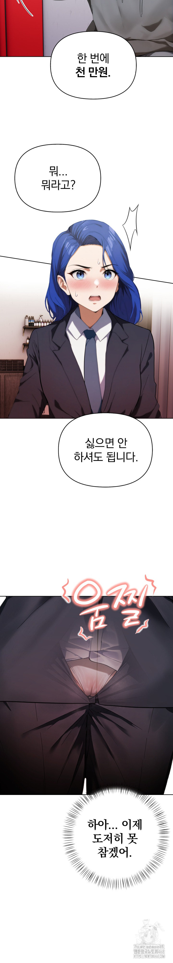 Tattoo Shop Raw Chapter 19 image 19