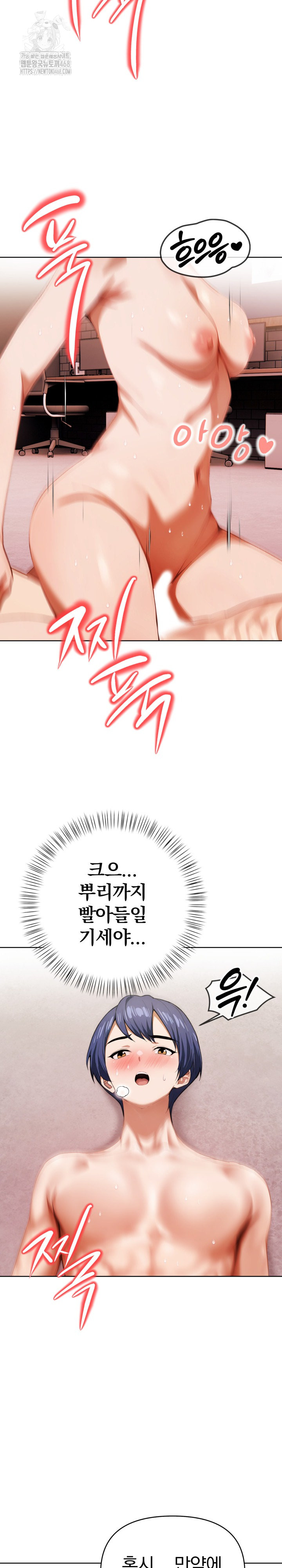 Tattoo Shop Raw Chapter 19 image 28