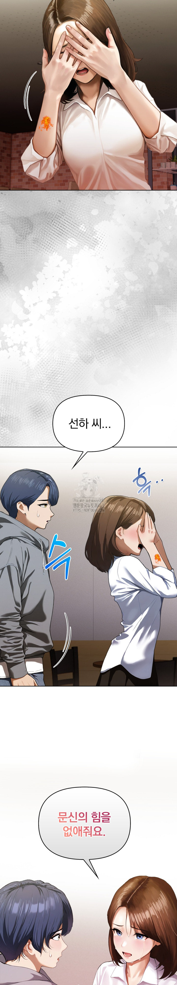 Tattoo Shop Raw Chapter 19 image 2