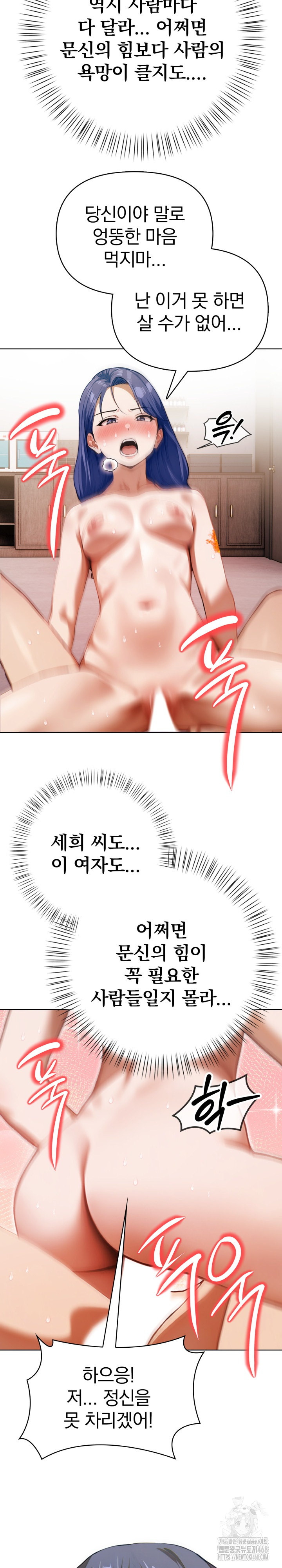 Tattoo Shop Raw Chapter 19 image 30