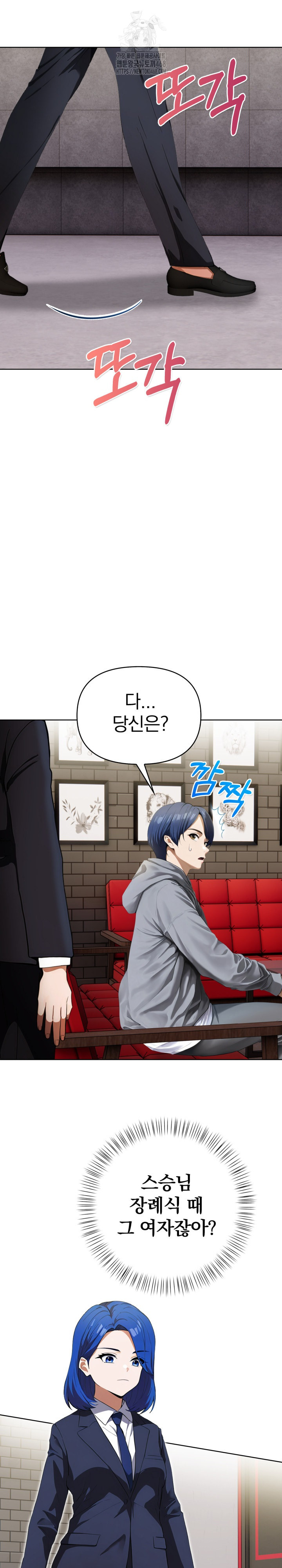 Tattoo Shop Raw Chapter 19 image 8