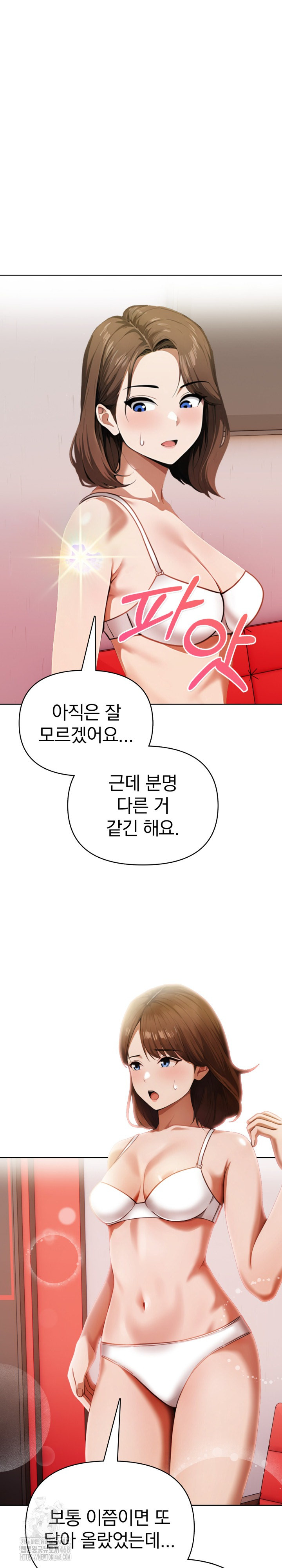 Tattoo Shop Raw Chapter 20 image 10
