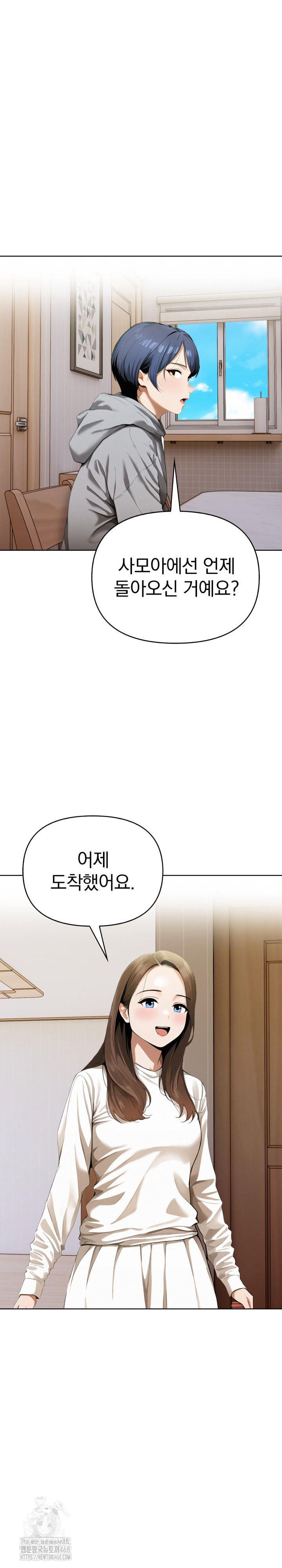 Tattoo Shop Raw Chapter 20 image 28