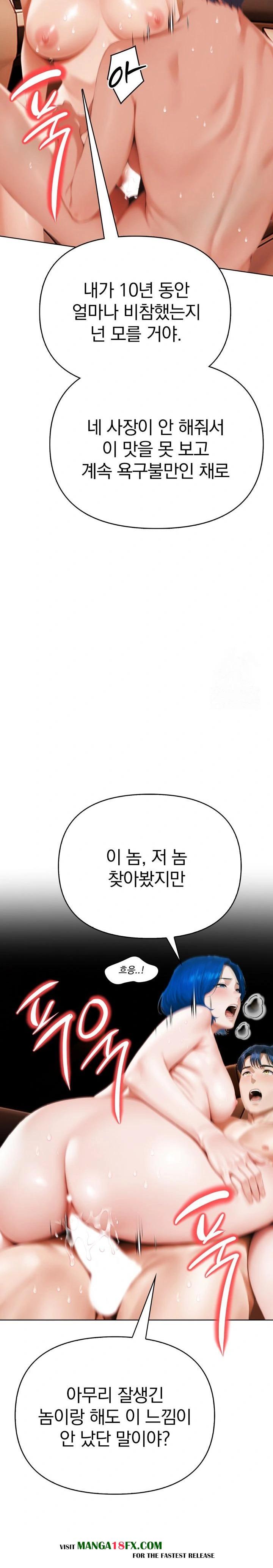 Tattoo Shop Raw Chapter 6 image 22