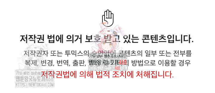 Tattoo Shop Raw Chapter 8 image 0