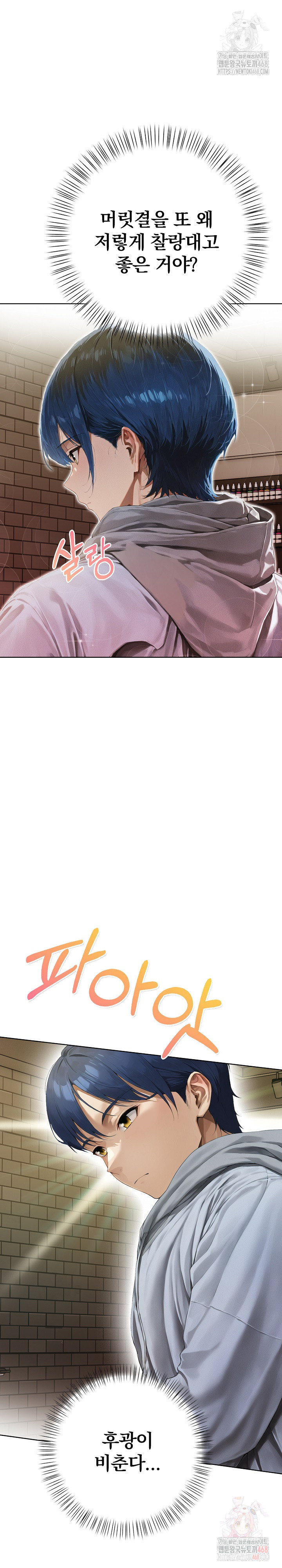 Tattoo Shop Raw Chapter 8 image 9