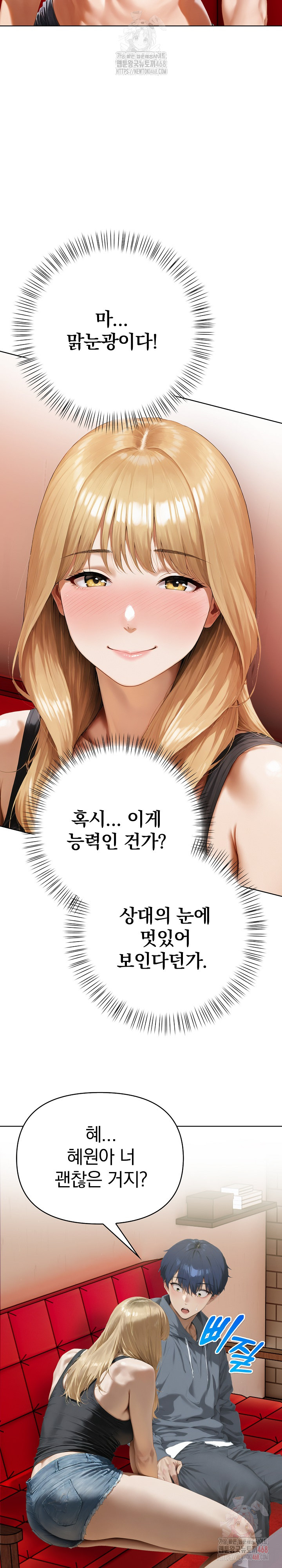 Tattoo Shop Raw Chapter 8 image 17
