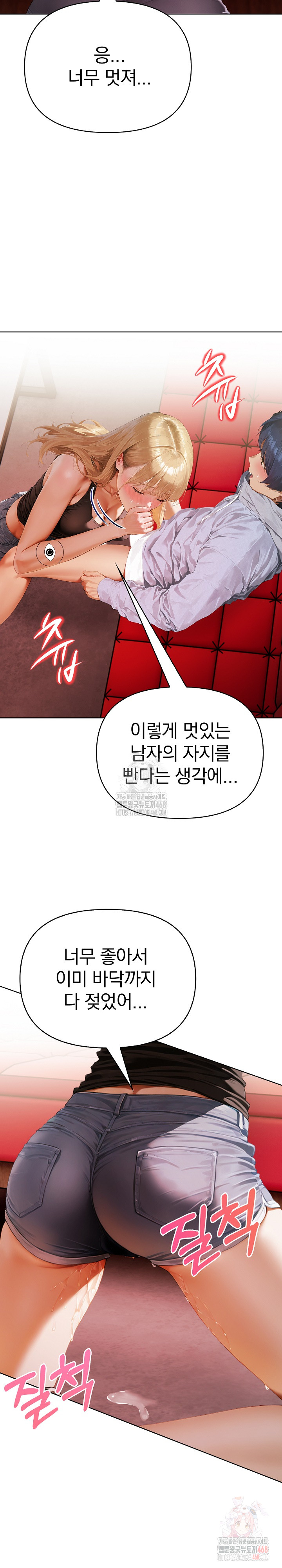 Tattoo Shop Raw Chapter 8 image 29