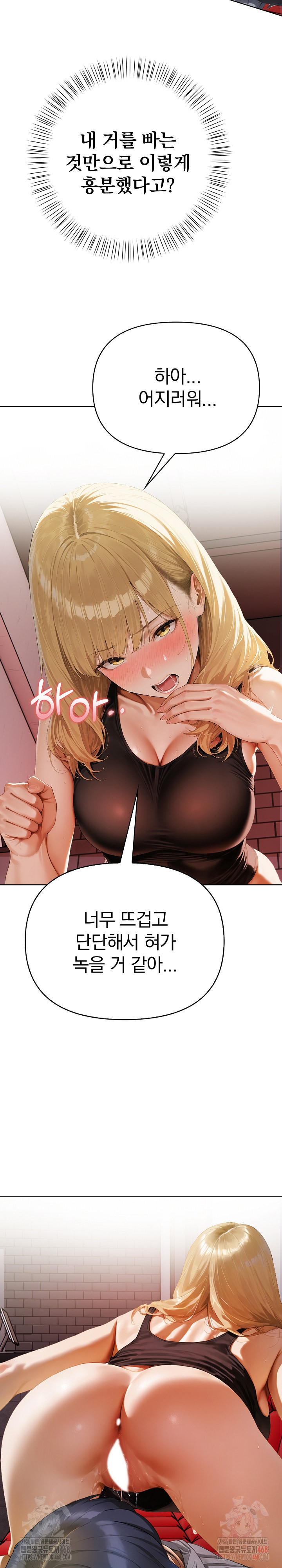 Tattoo Shop Raw Chapter 8 image 31