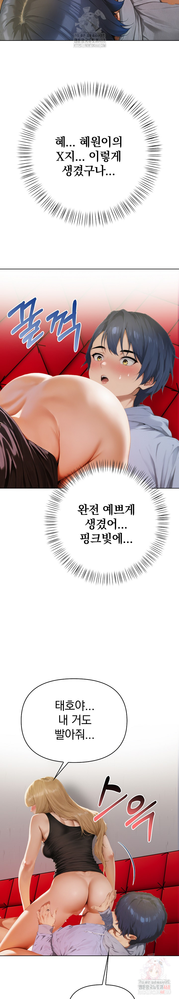 Tattoo Shop Raw Chapter 8 image 32