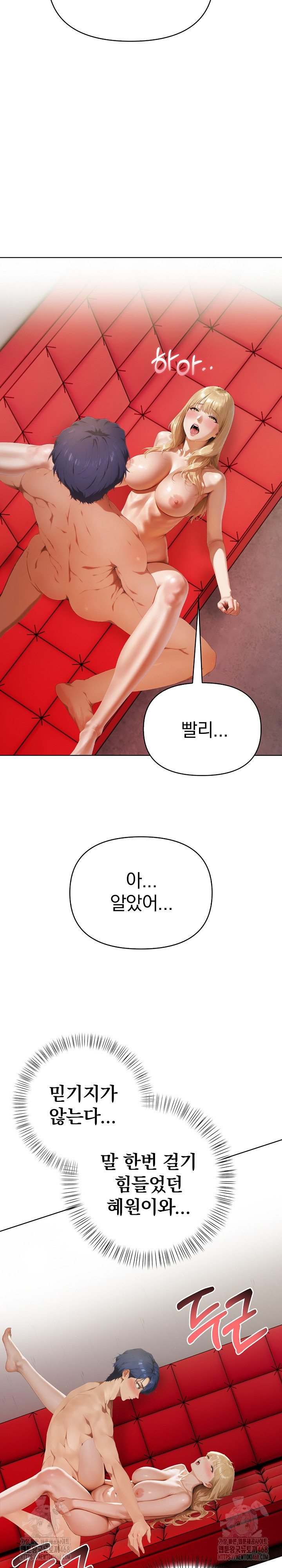 Tattoo Shop Raw Chapter 8 image 36