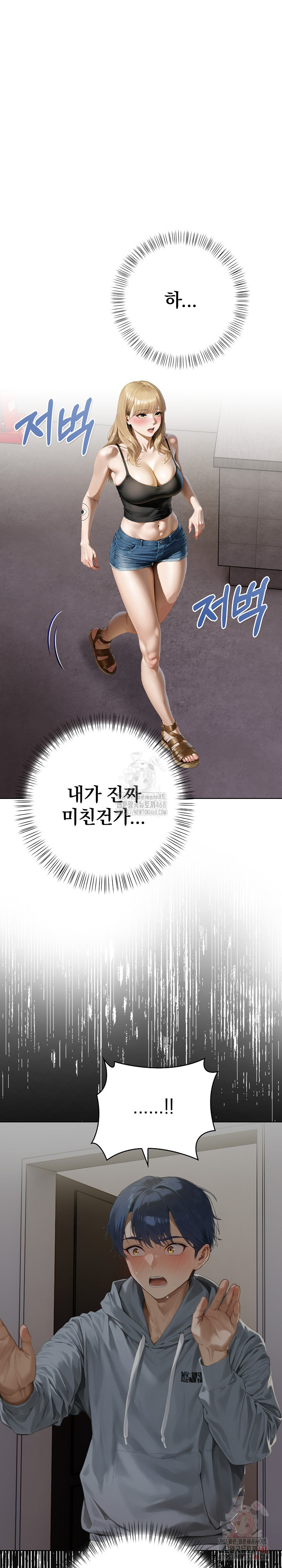Tattoo Shop Raw Chapter 8 image 6