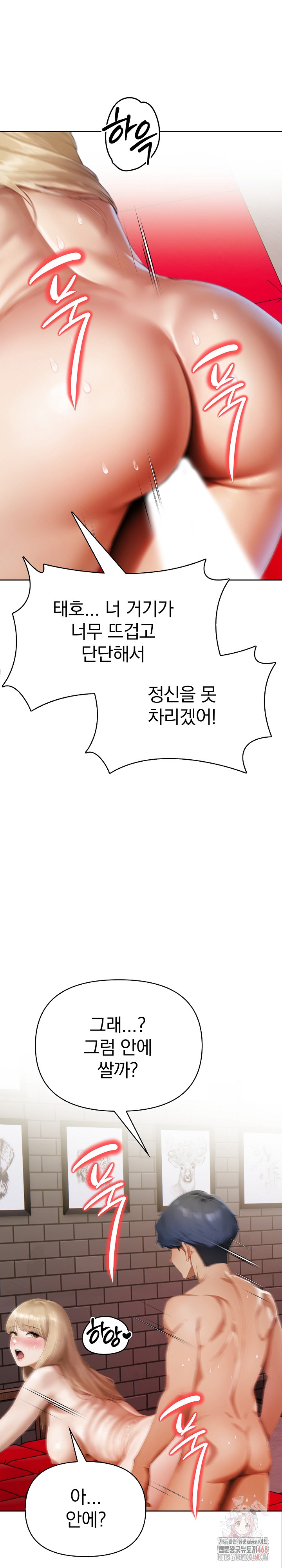 Tattoo Shop Raw Chapter 9 image 13