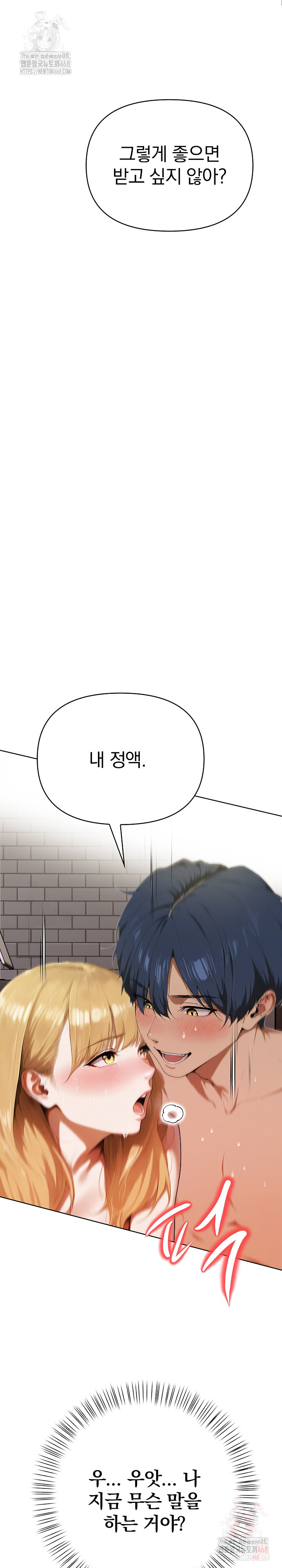 Tattoo Shop Raw Chapter 9 image 14