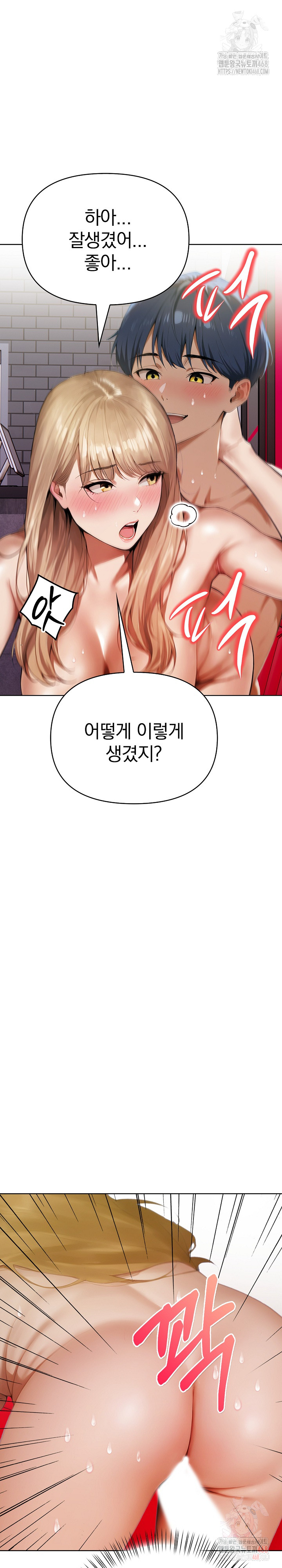 Tattoo Shop Raw Chapter 9 image 17