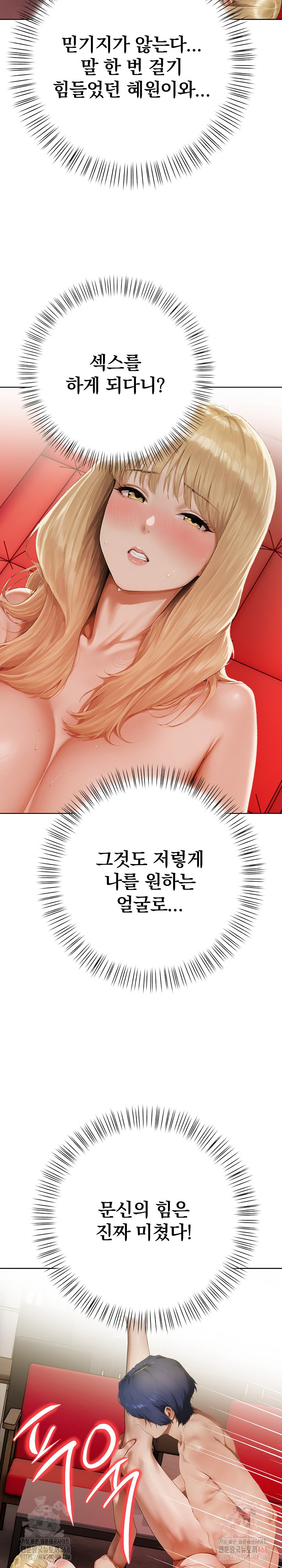 Tattoo Shop Raw Chapter 9 image 2