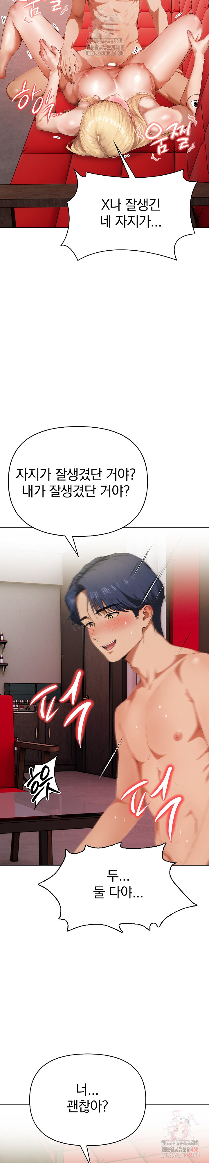 Tattoo Shop Raw Chapter 9 image 4