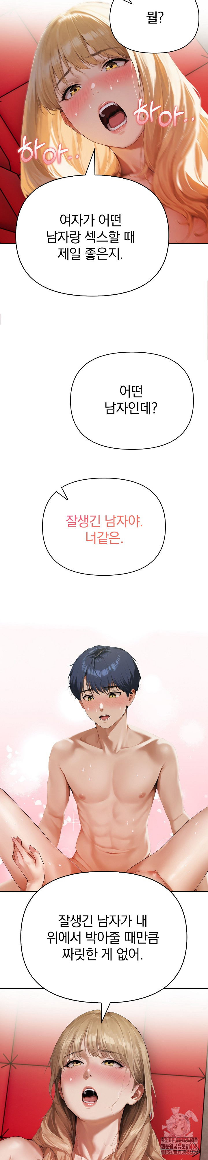 Tattoo Shop Raw Chapter 9 image 6