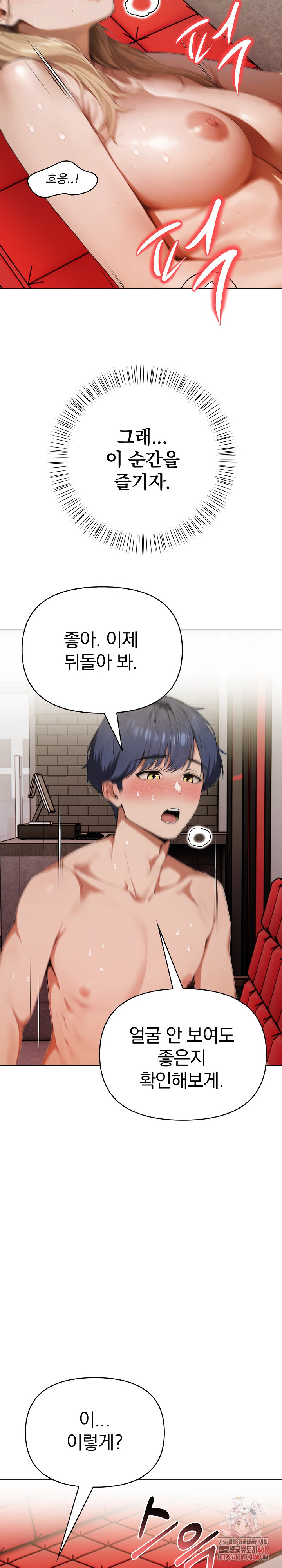 Tattoo Shop Raw Chapter 9 image 8