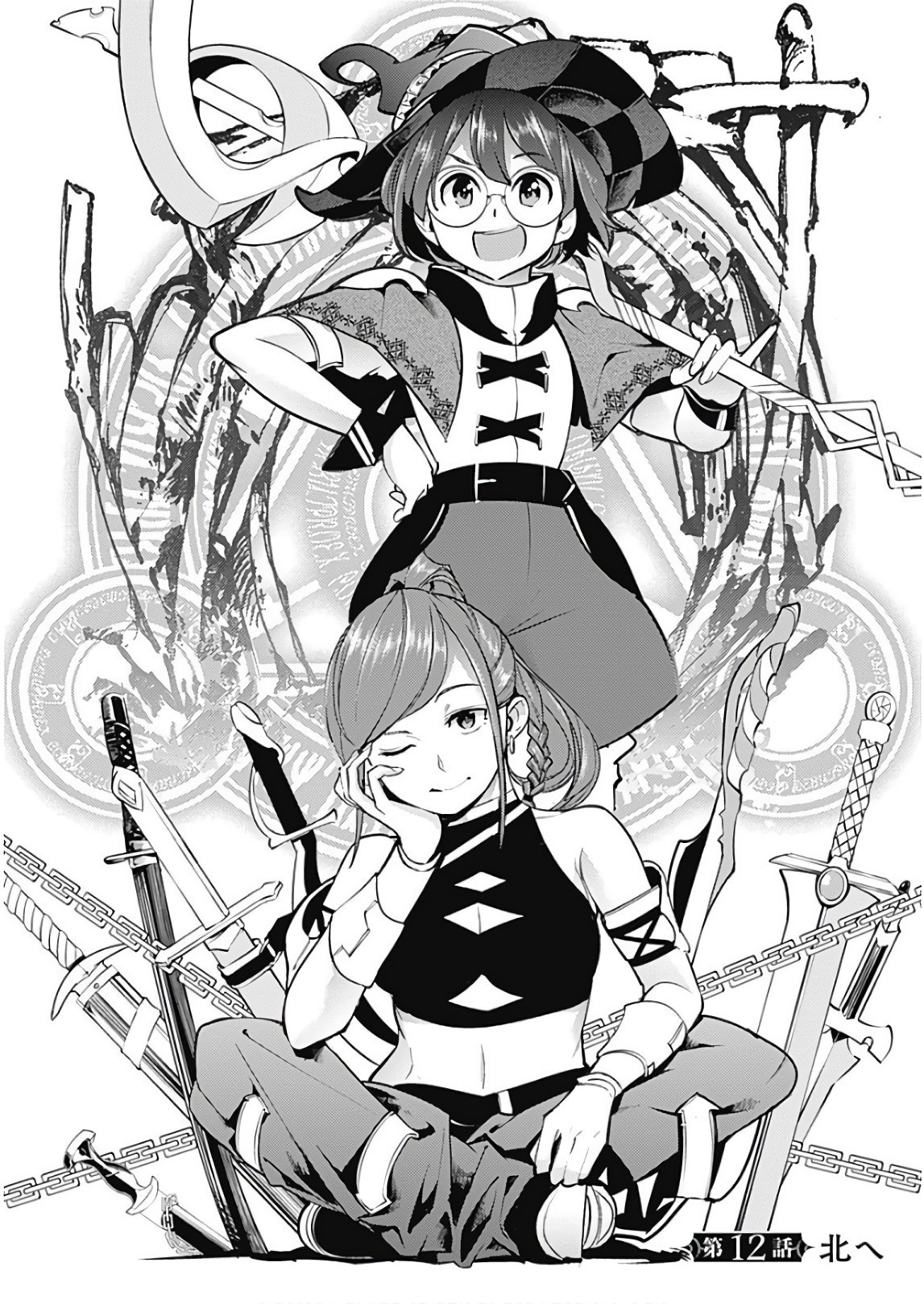 Shuumatsu no Harem: Fantasia Chapter 12.1 image 0
