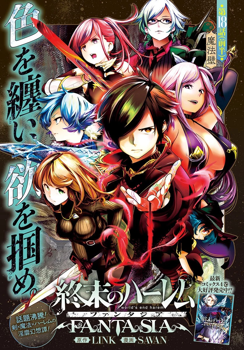 Shuumatsu no Harem: Fantasia Chapter 20.1 image 0