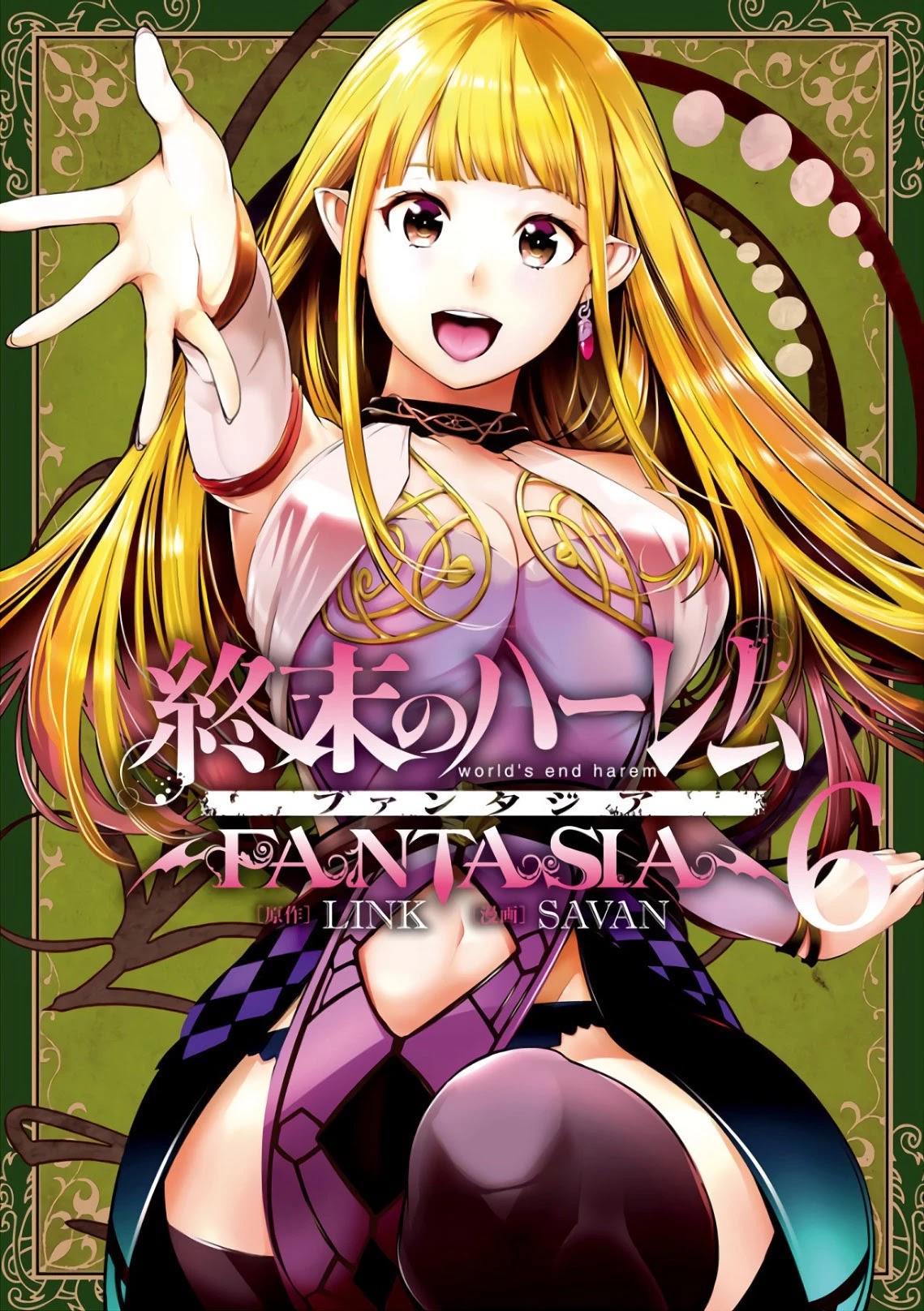 Shuumatsu no Harem: Fantasia Chapter 23.2 image 0