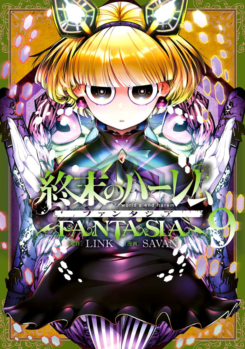 Shuumatsu no Harem: Fantasia Chapter 35 image 0