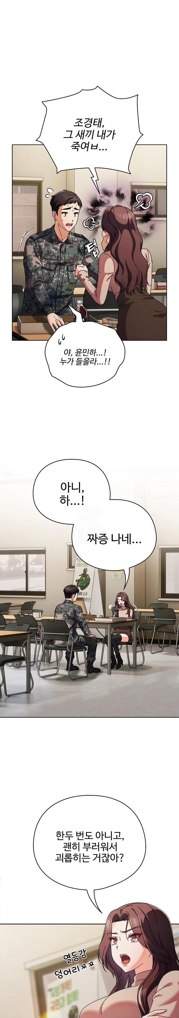Make My Girlfriend Dirty Raw Chapter 1 image 9