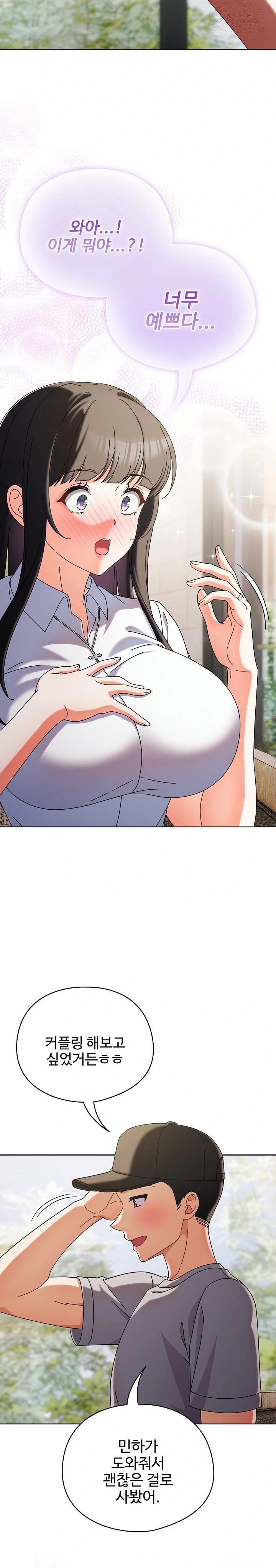 Make My Girlfriend Dirty Raw Chapter 1 image 22