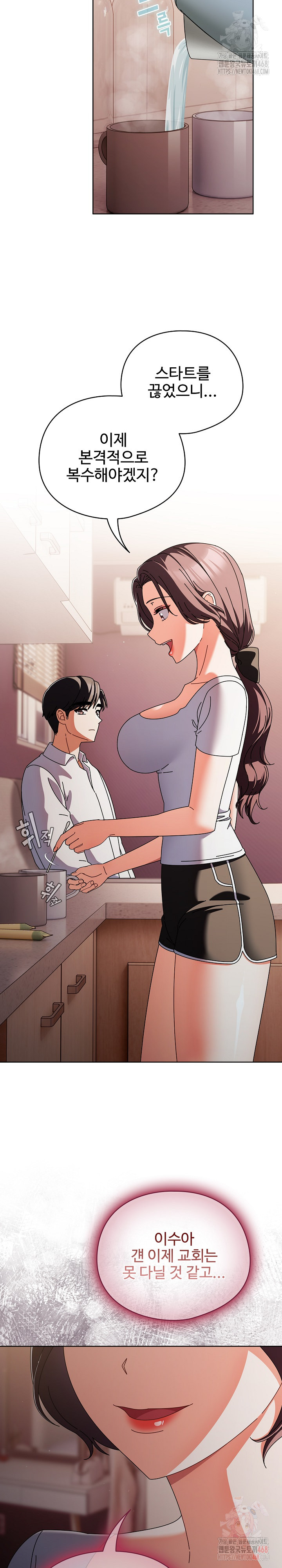 Make My Girlfriend Dirty Raw Chapter 10 image 12