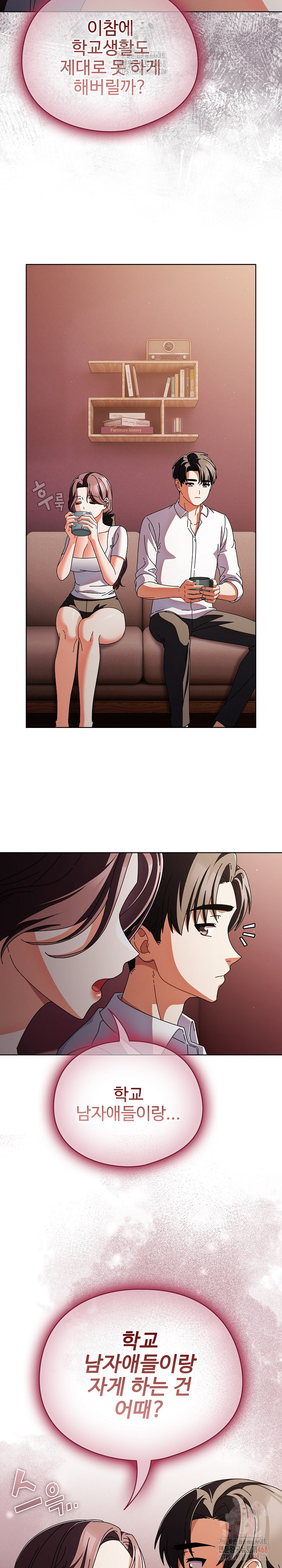 Make My Girlfriend Dirty Raw Chapter 10 image 13