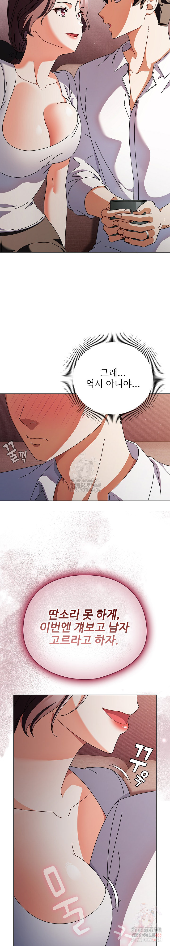 Make My Girlfriend Dirty Raw Chapter 10 image 14