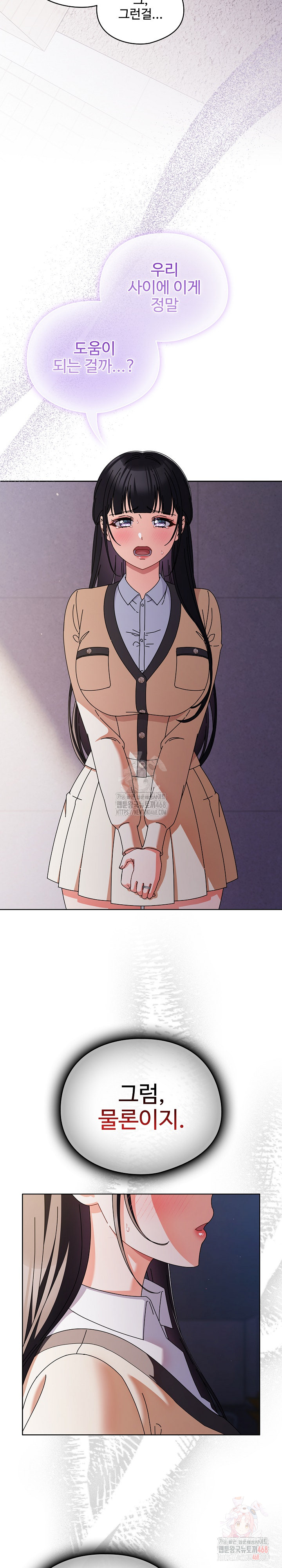 Make My Girlfriend Dirty Raw Chapter 10 image 18