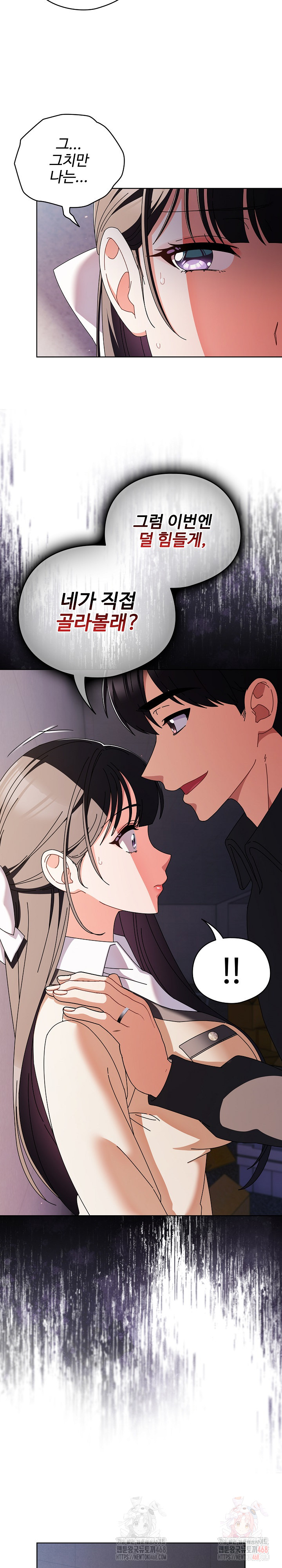 Make My Girlfriend Dirty Raw Chapter 10 image 20