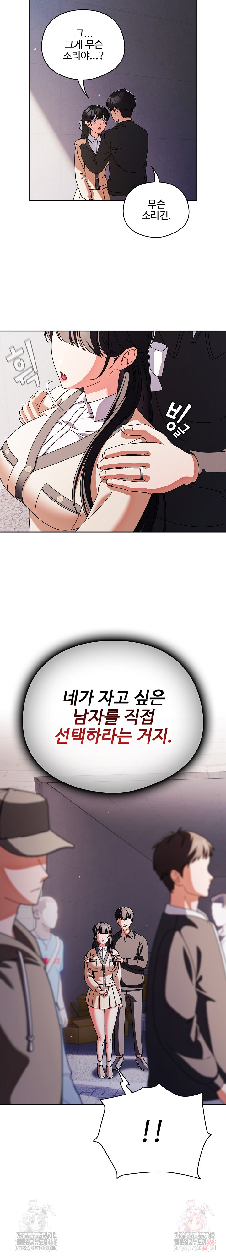 Make My Girlfriend Dirty Raw Chapter 10 image 21
