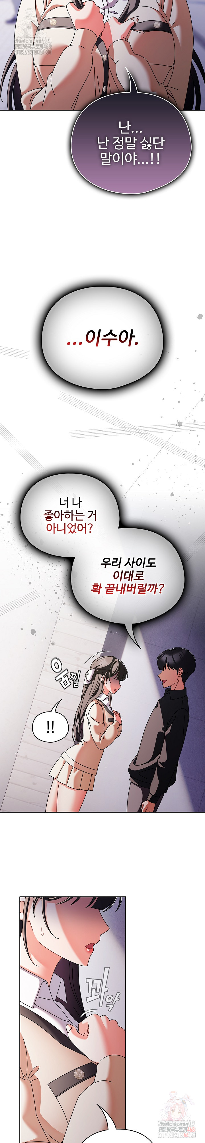 Make My Girlfriend Dirty Raw Chapter 10 image 23