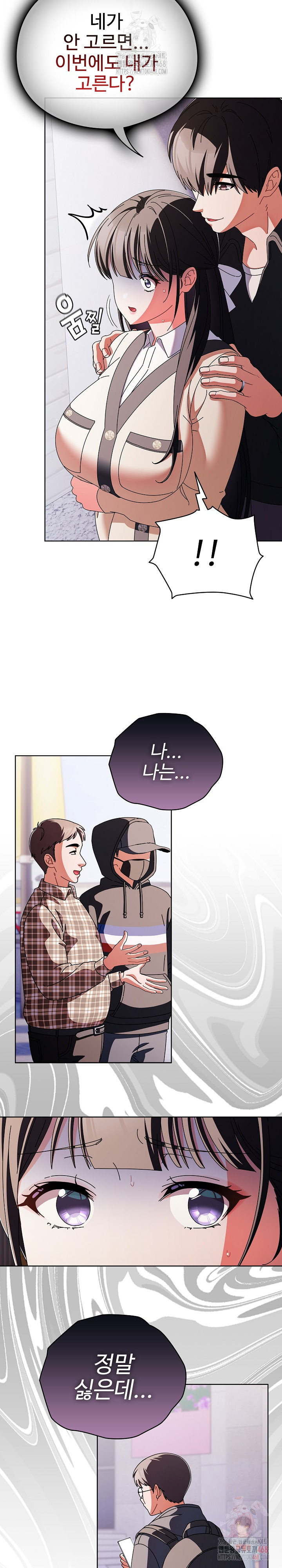 Make My Girlfriend Dirty Raw Chapter 10 image 25