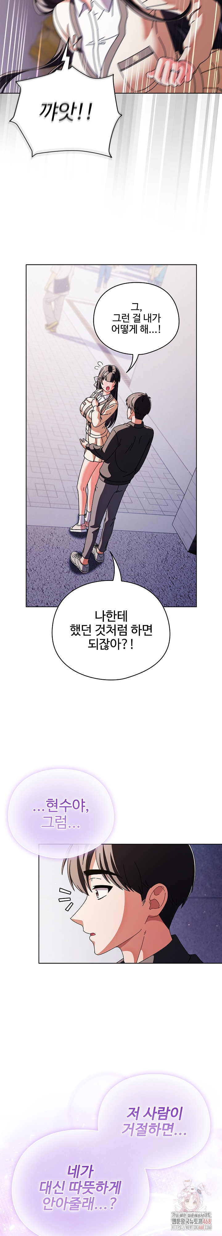 Make My Girlfriend Dirty Raw Chapter 10 image 28