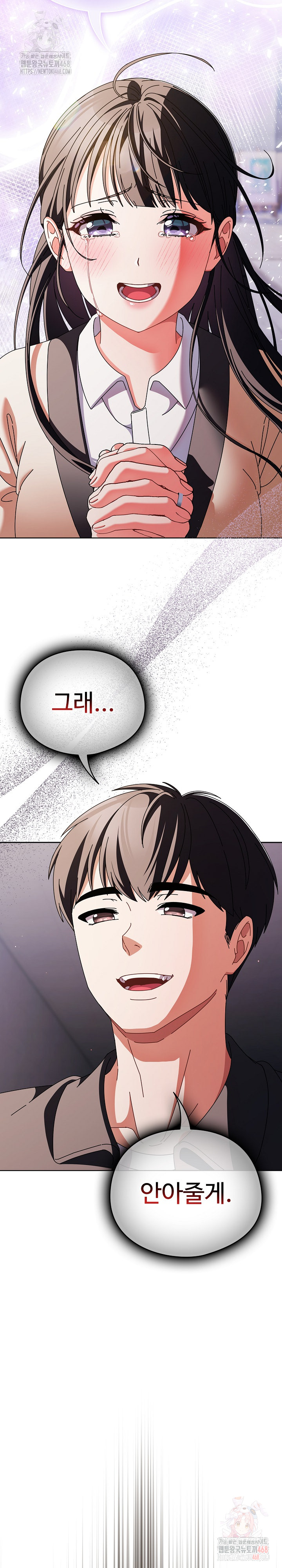 Make My Girlfriend Dirty Raw Chapter 10 image 29