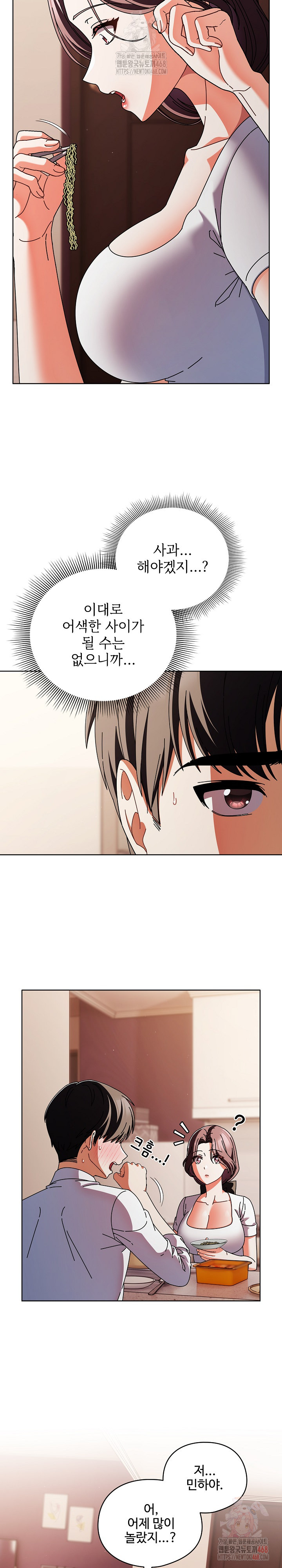 Make My Girlfriend Dirty Raw Chapter 10 image 6