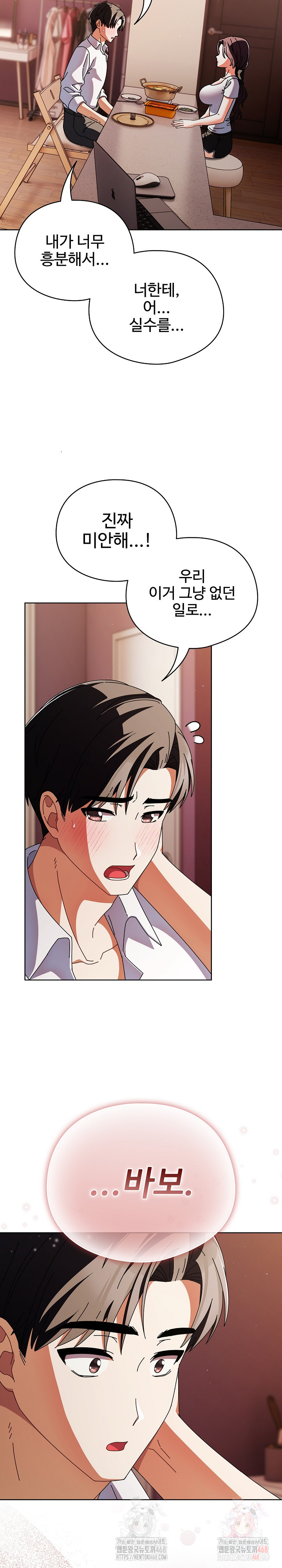 Make My Girlfriend Dirty Raw Chapter 10 image 7