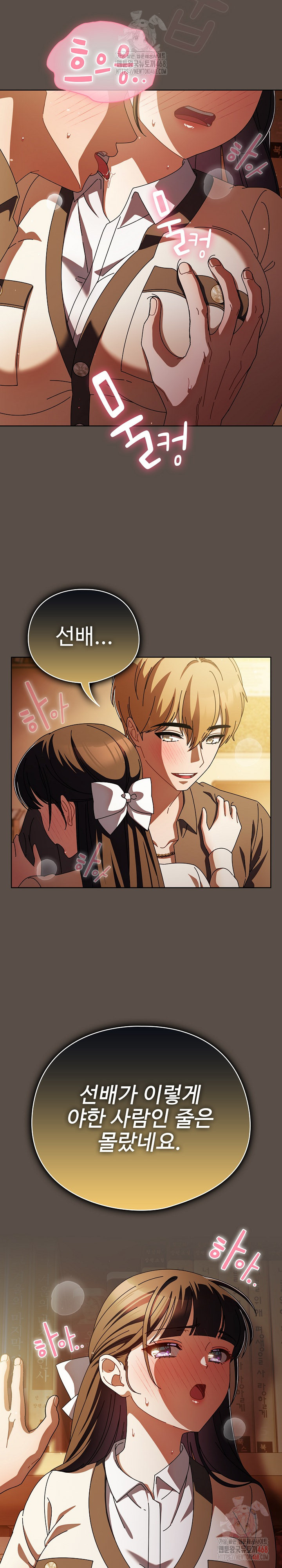 Make My Girlfriend Dirty Raw Chapter 11 image 9