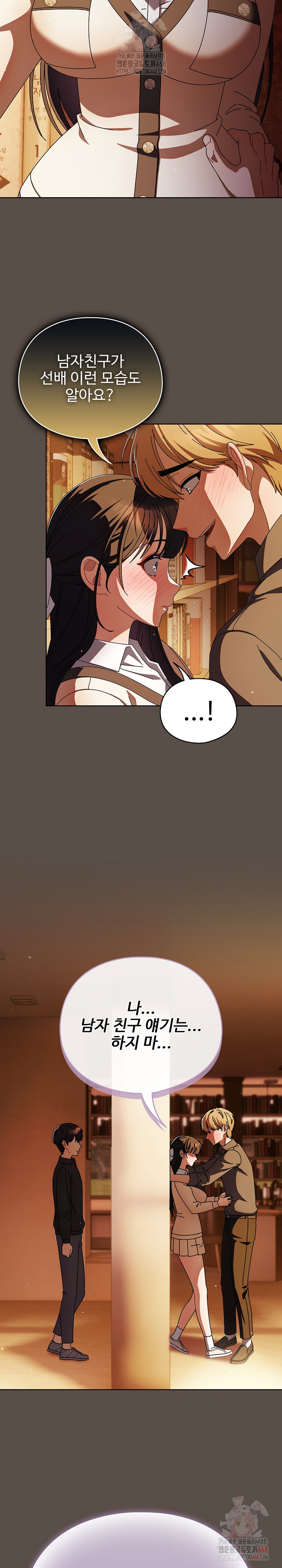 Make My Girlfriend Dirty Raw Chapter 11 image 10