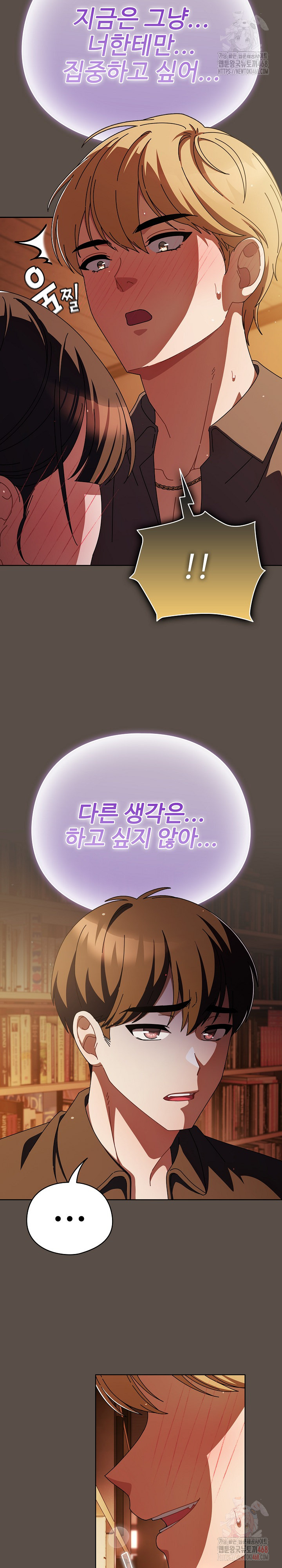 Make My Girlfriend Dirty Raw Chapter 11 image 11