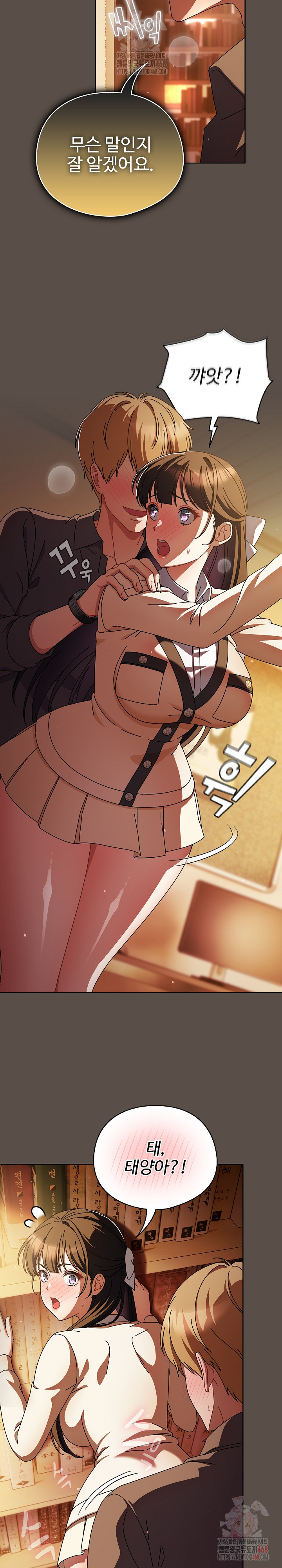 Make My Girlfriend Dirty Raw Chapter 11 image 12
