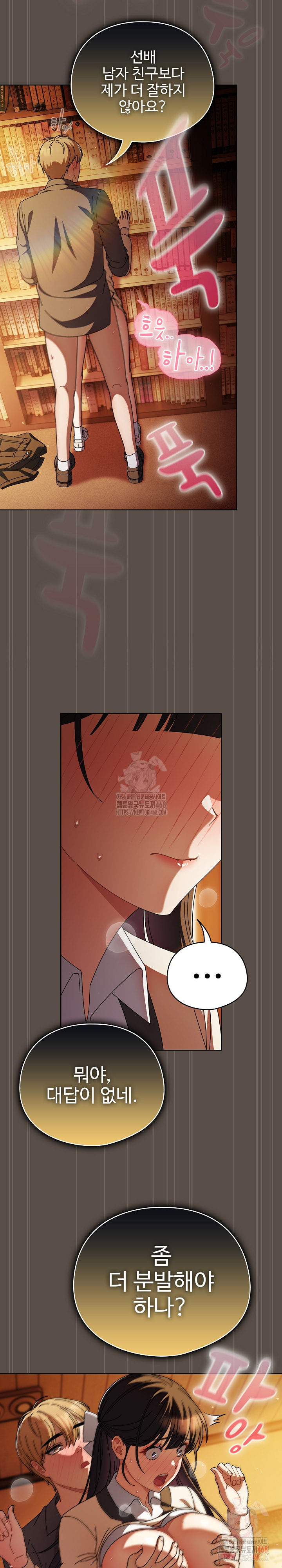 Make My Girlfriend Dirty Raw Chapter 11 image 18